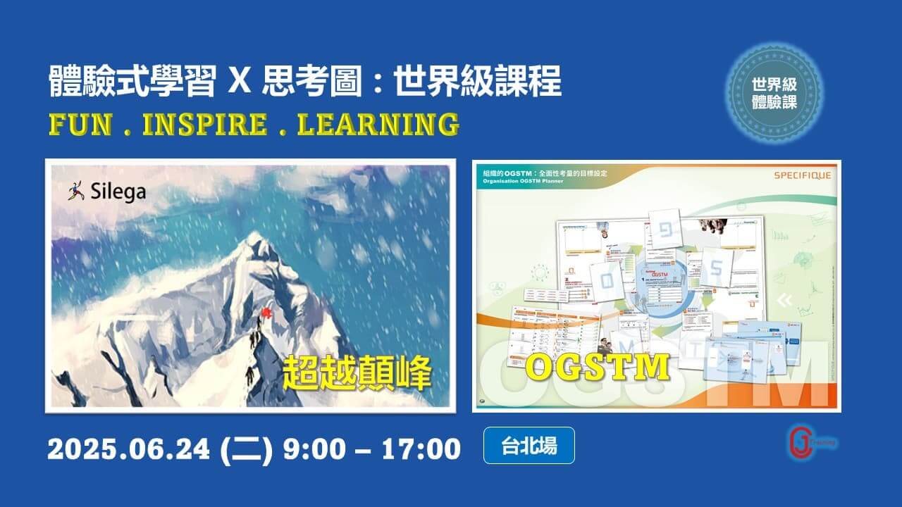 20250624_體驗式活動發表會