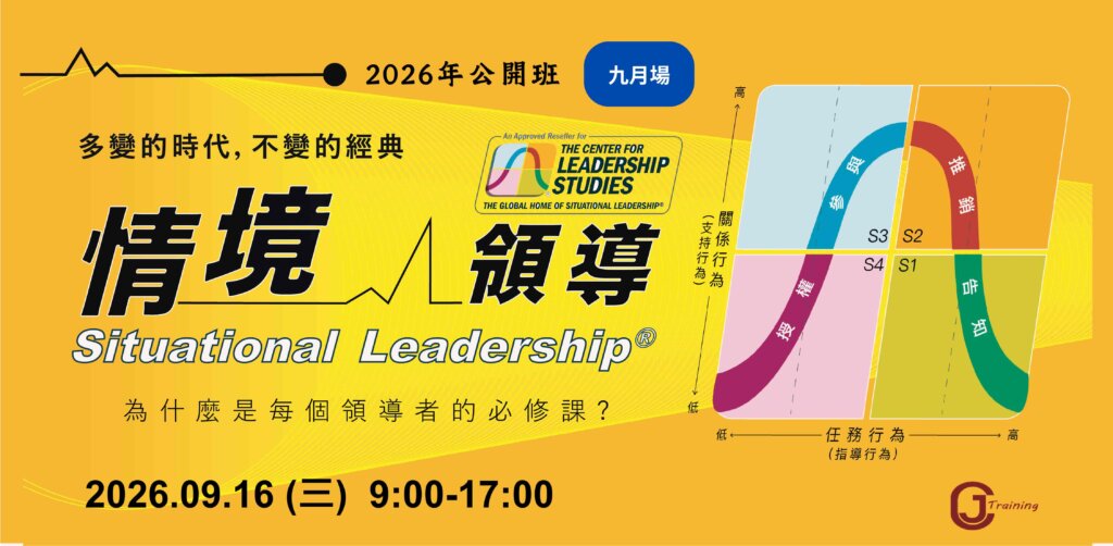 Z世代領導課程